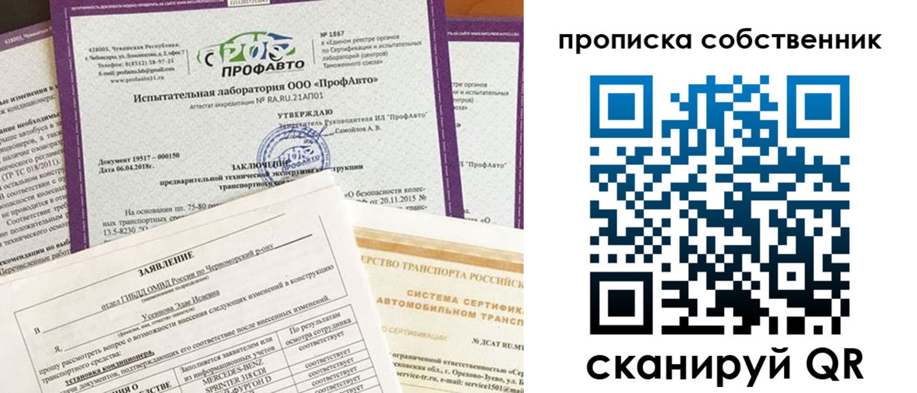 купить прописку в Оби