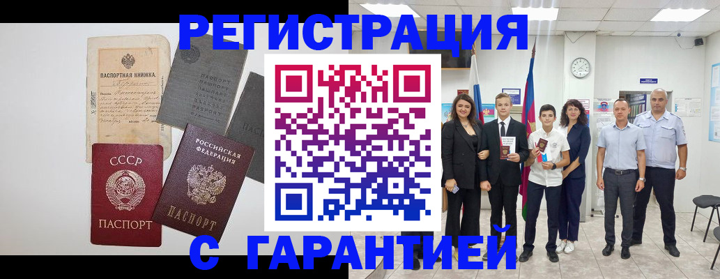 прописка законно в Оби