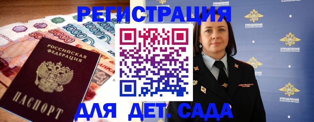 прописка для военкомата в Оби