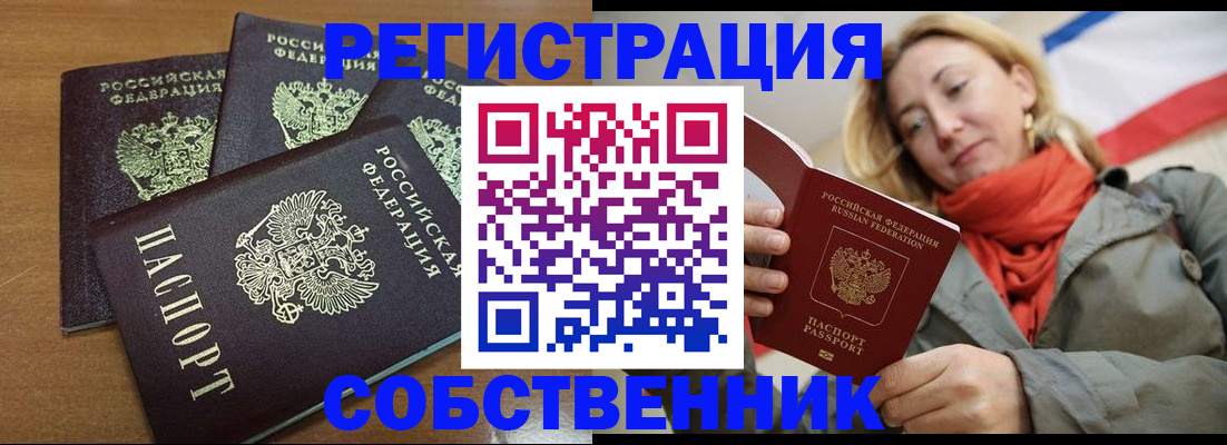 найти адрес прописки в Оби